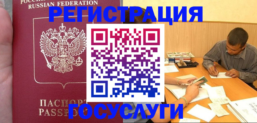 временная регистрация законно в Няндоме