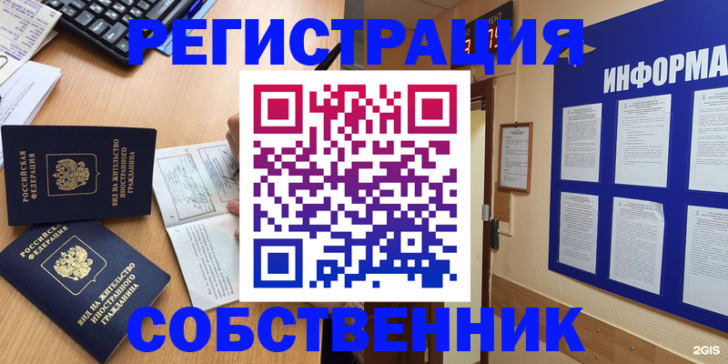 временная регистрация для всех в Няндоме