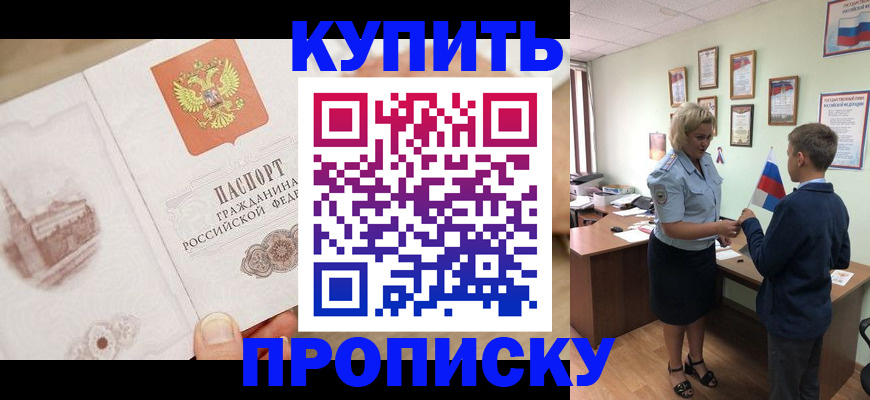 временная регистрация в квартире в Няндоме