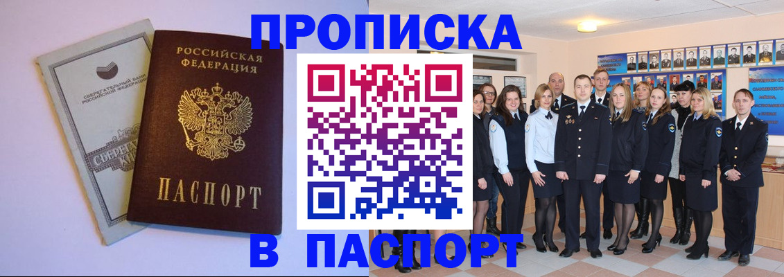 временная регистрация для школы в Няндоме