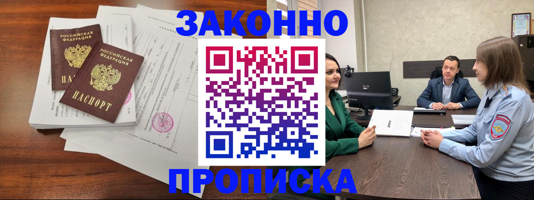 прописка регистрация в Няндоме